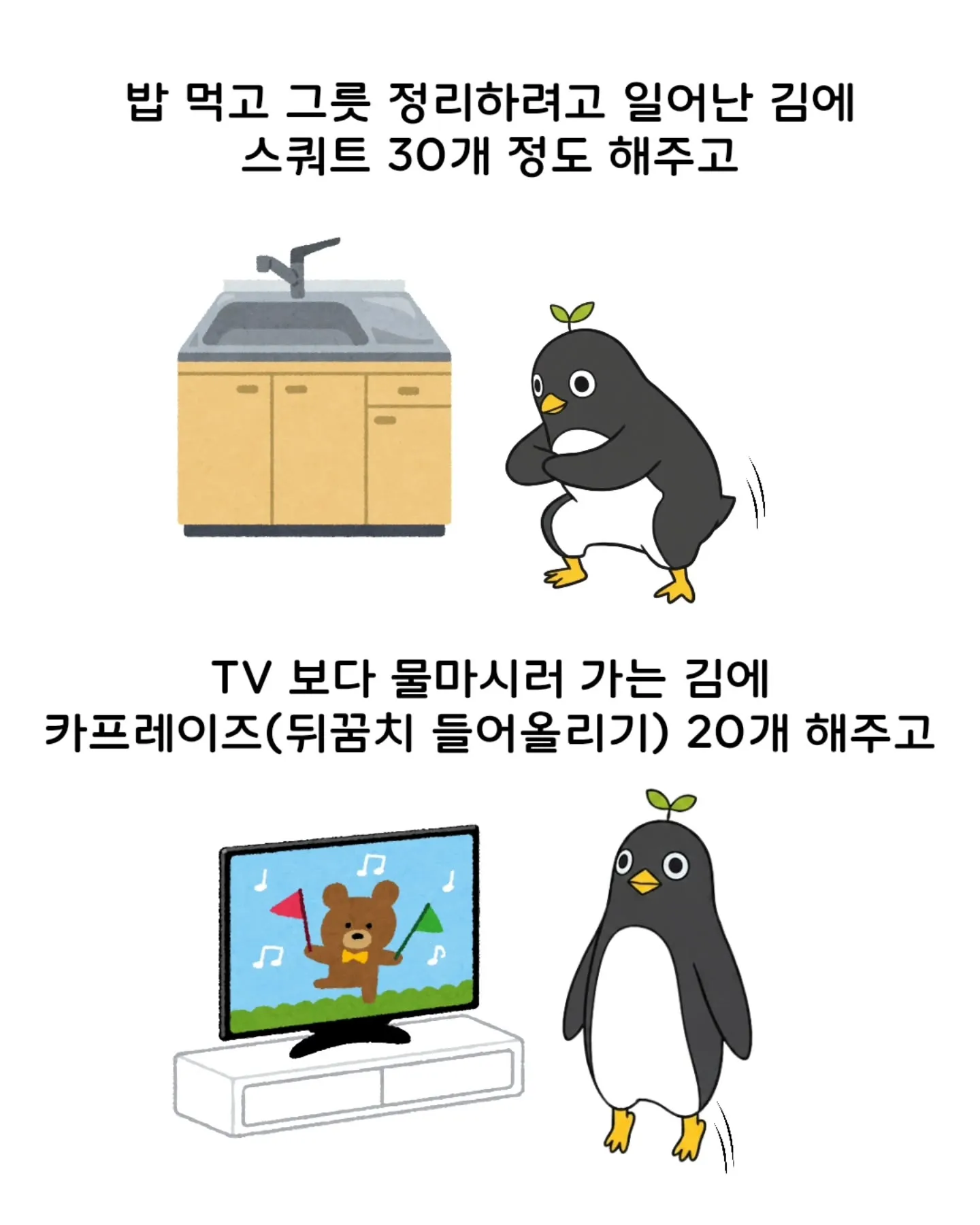 가볍게 시작하기 좋은 운동들4