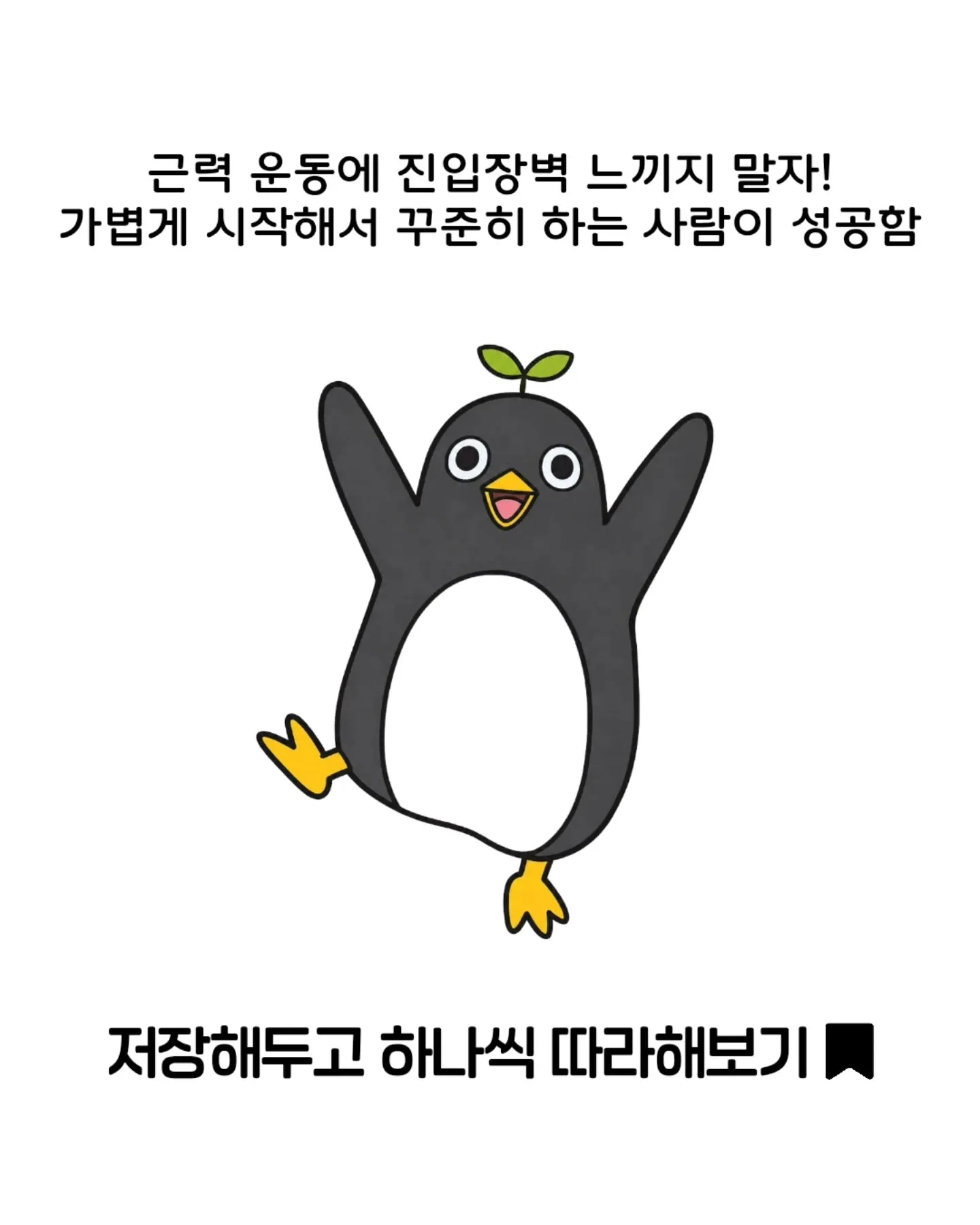 가볍게 시작하기 좋은 운동들9