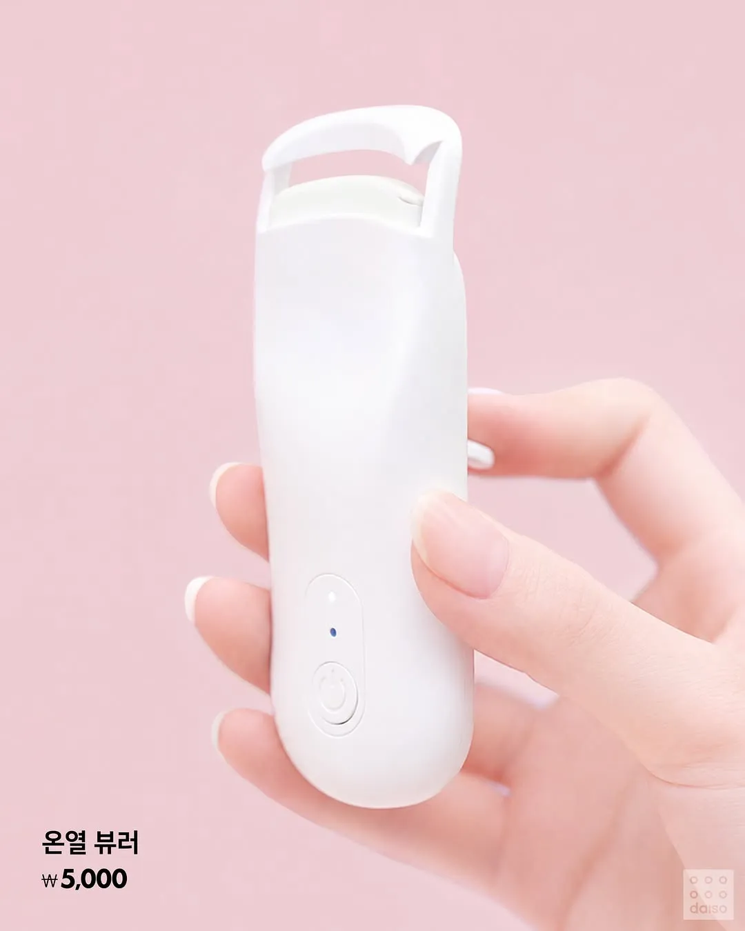 다이소 7월 신상 가전2