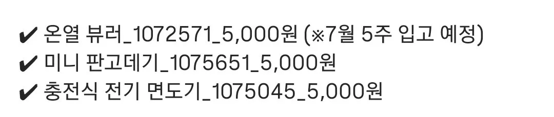 다이소 7월 신상 가전7