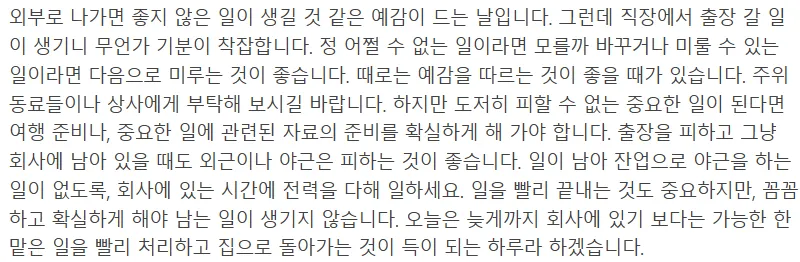 아까 새 가게 나갈말 물어봤는데