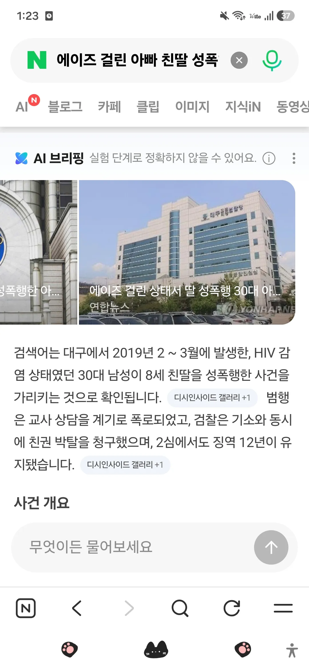 한남들은 왜살까 다뒈졌으면 ㅂㅅ새끼 댓글