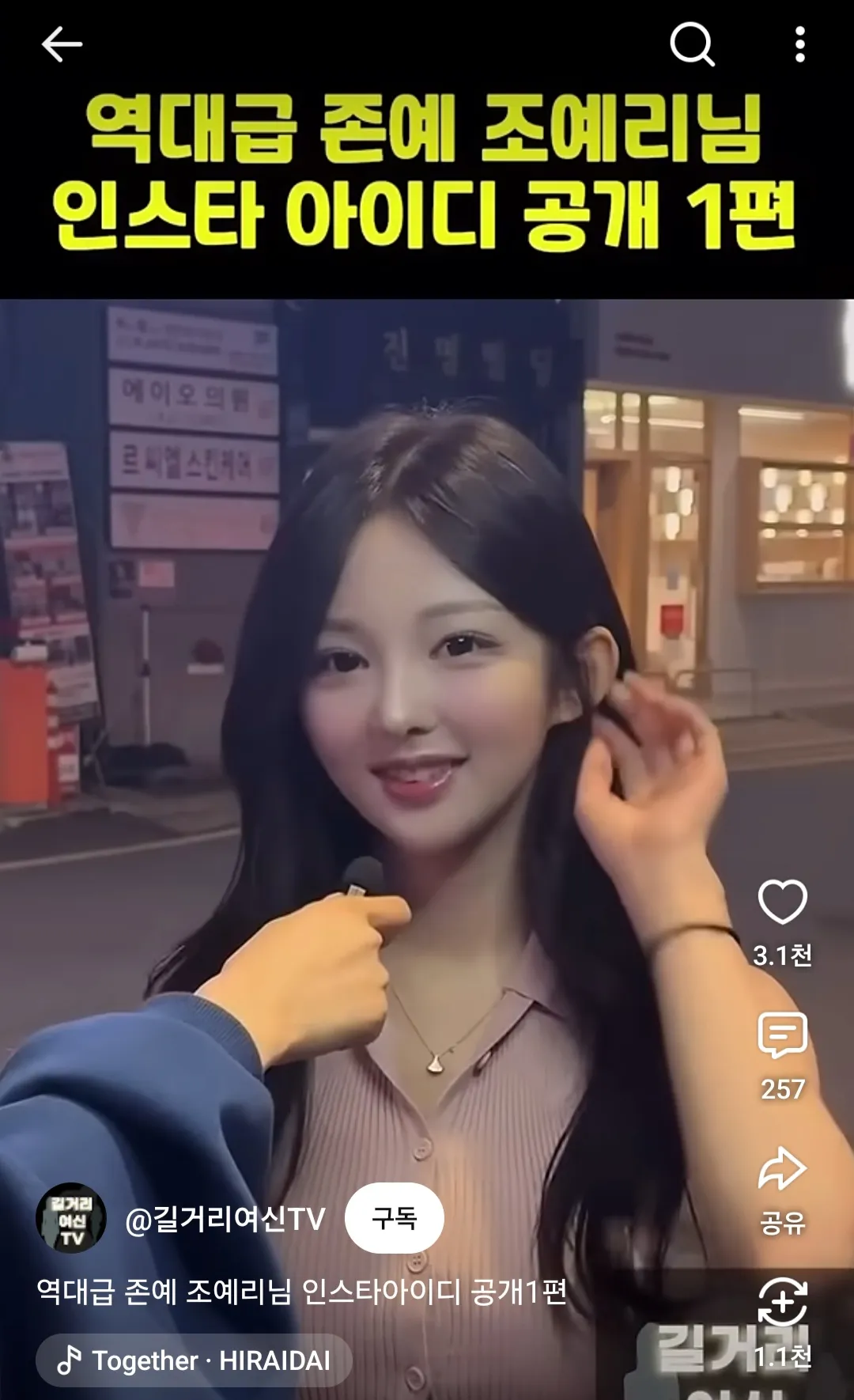 인플루언서 조ㅇㄹ같이 키작은데 엄청이쁜얼굴은 댓글