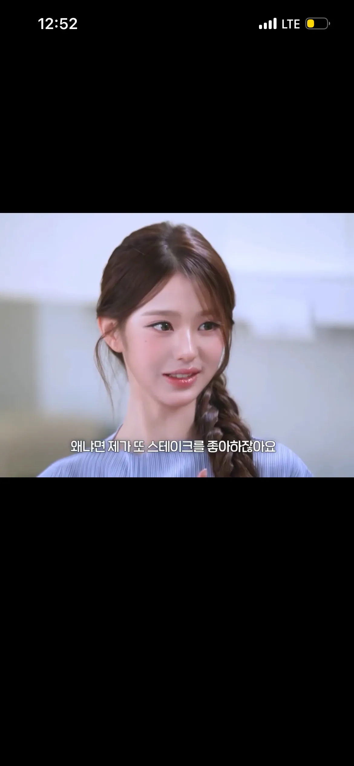 장원영 청순 메이크업