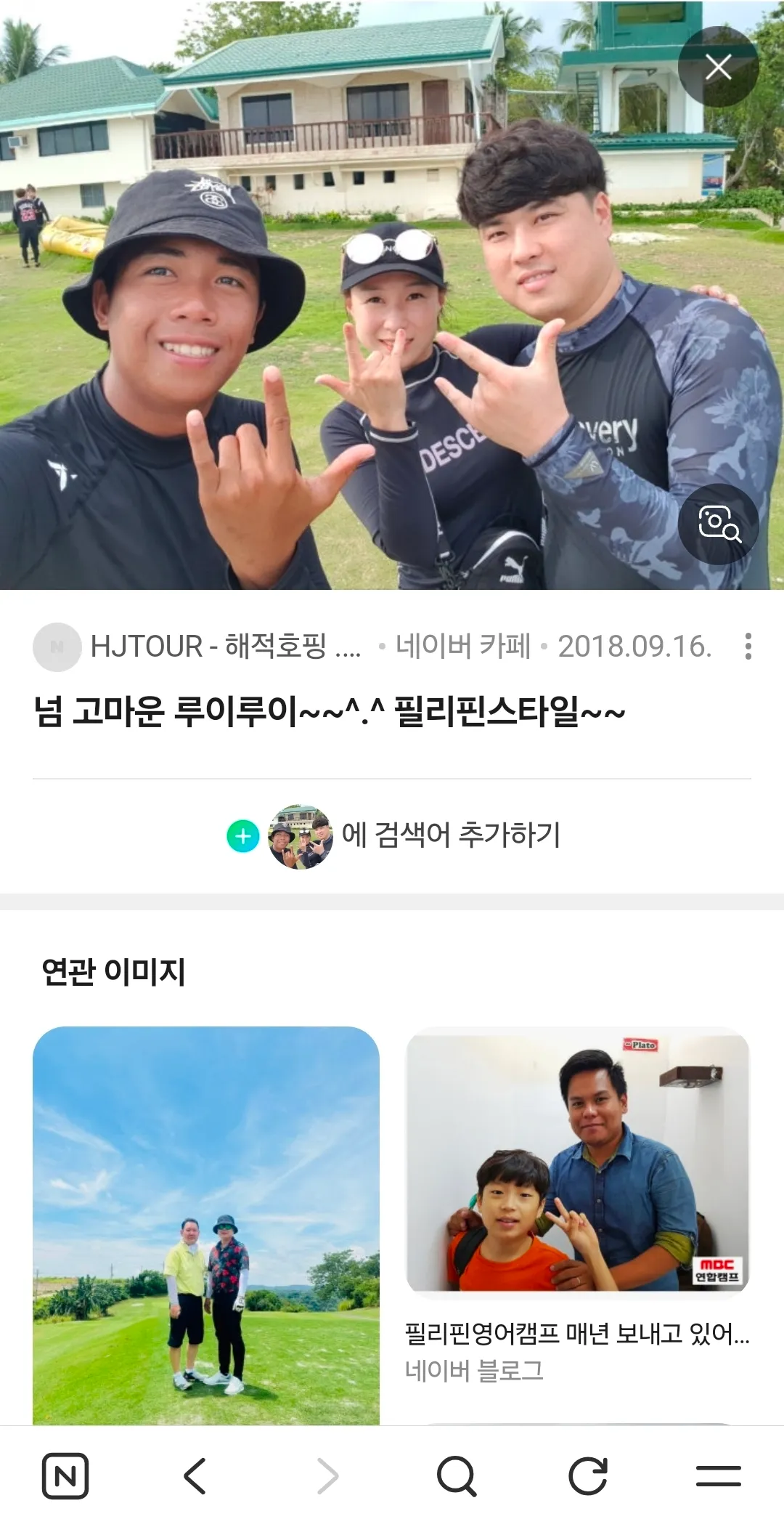 하퍼순이 텐카 츄라이 댓글