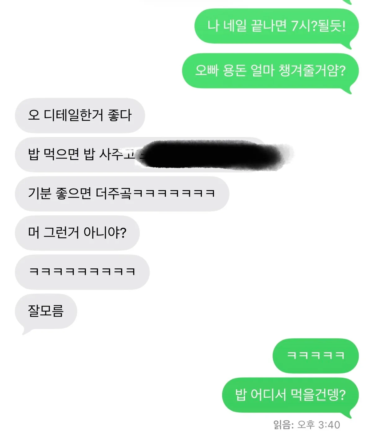 웅니들 댓글