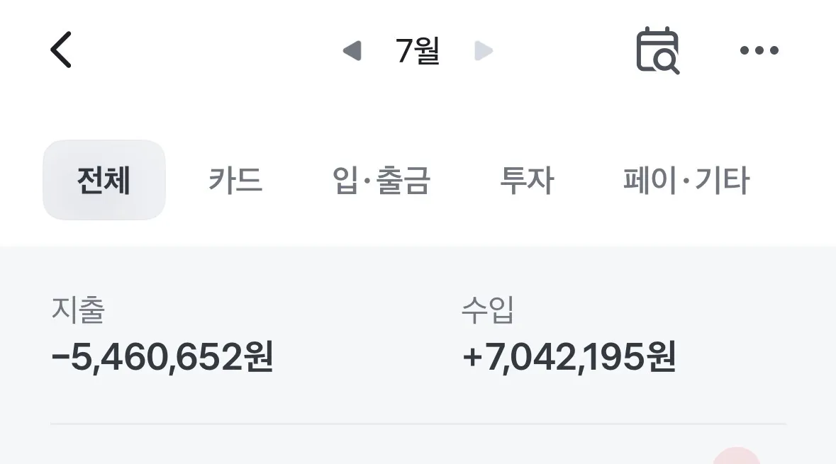 돈 관리 어케 해요