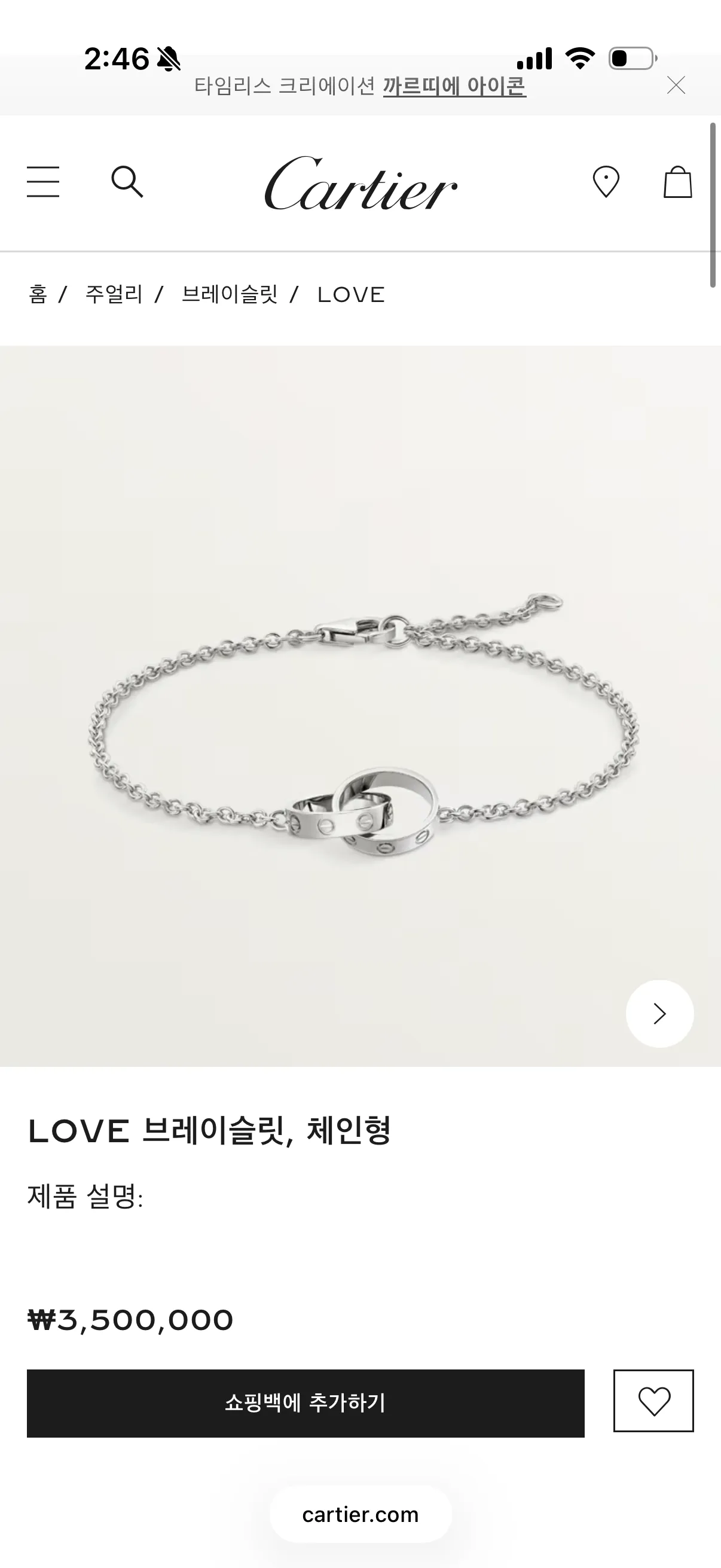 브레이슬릿 골라주세영ㅠㅠ