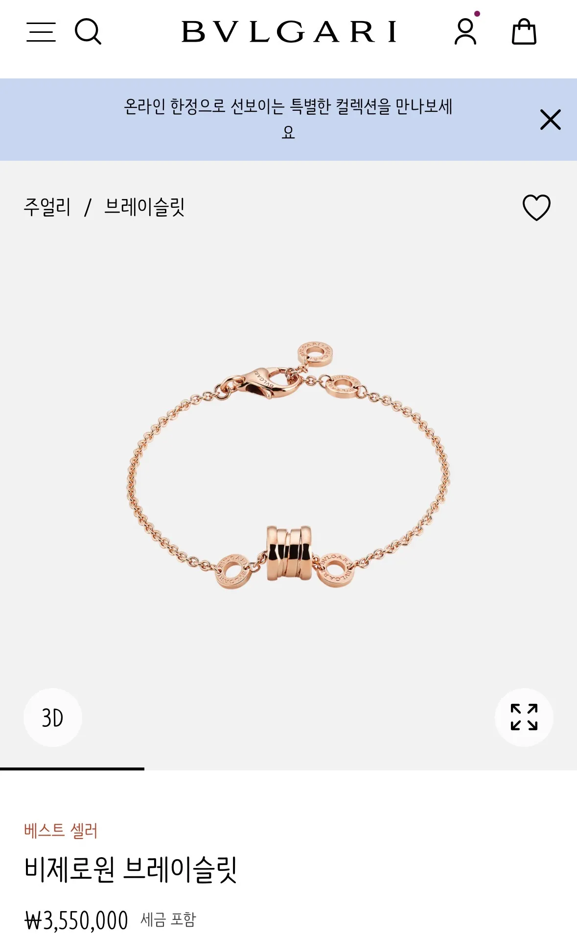 브레이슬릿 골라주세영ㅠㅠ 댓글