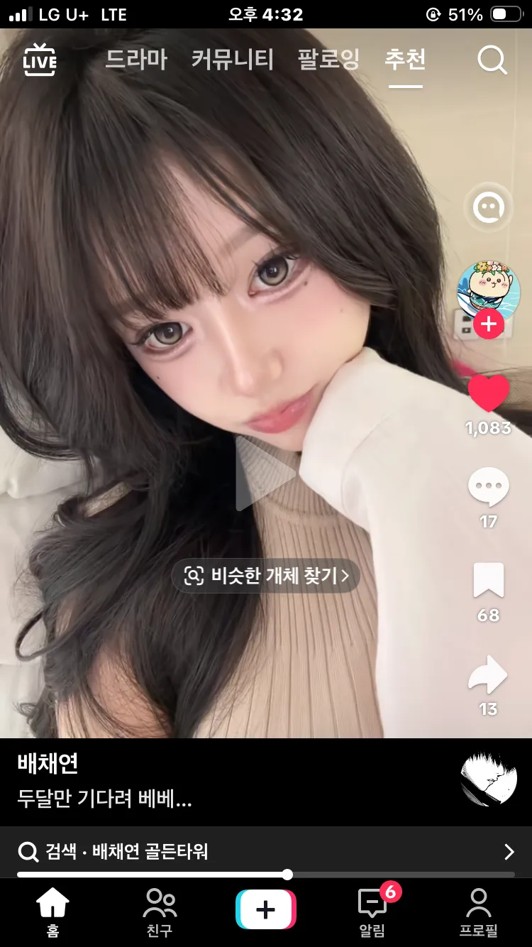 진짜 골타다녀요?