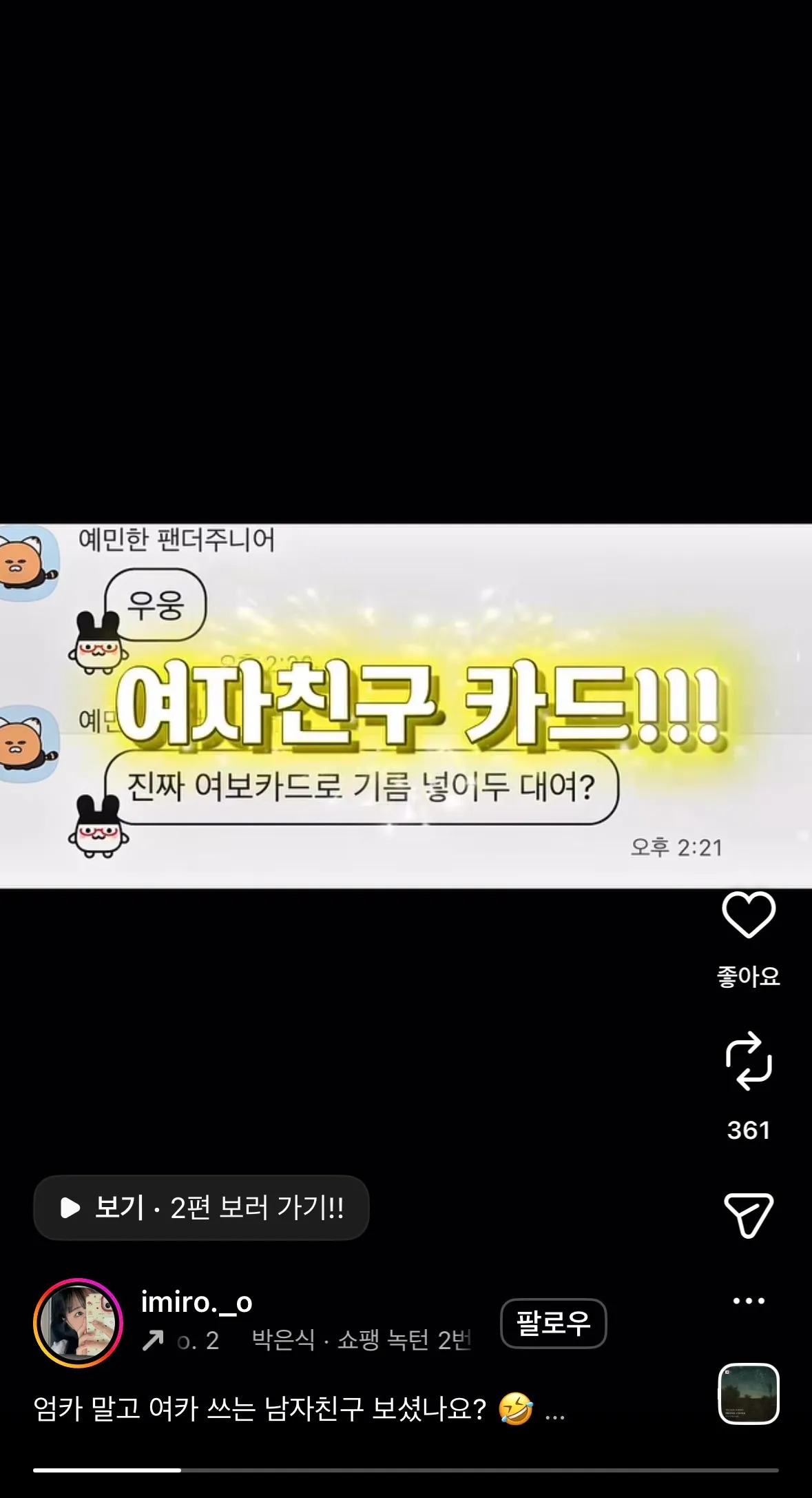 미친거같음