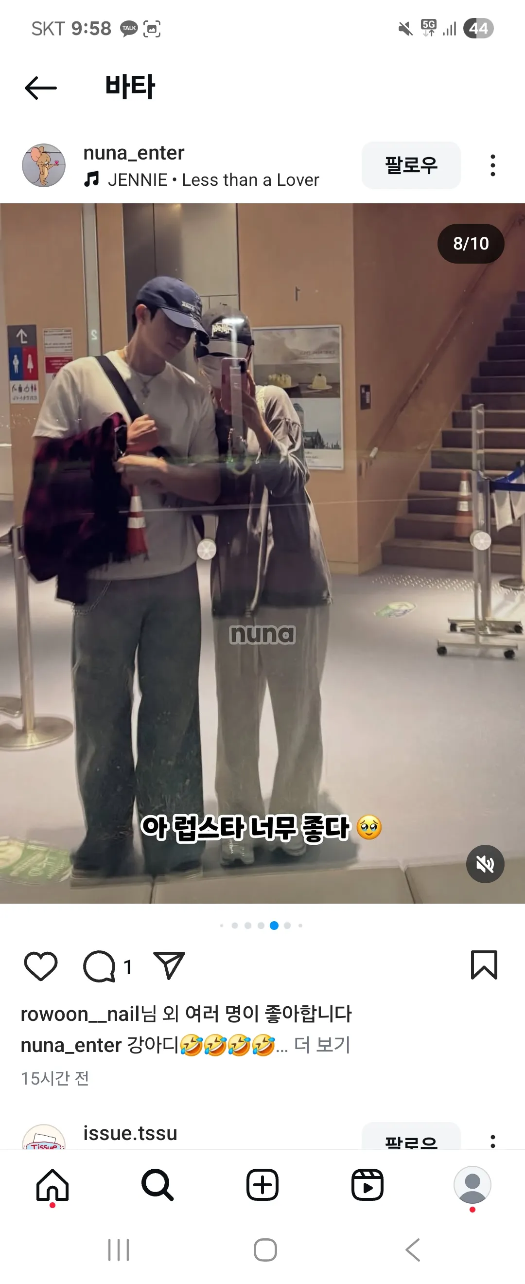 오랜만에 보기 좋은 커플2