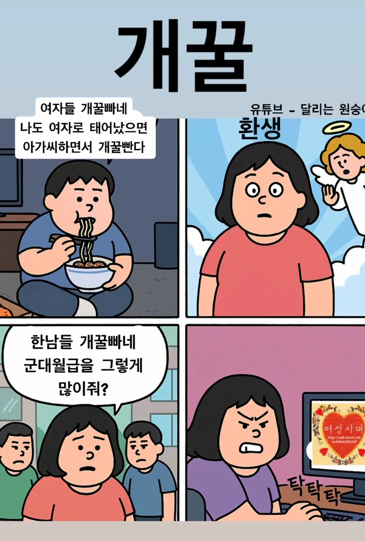 ㅋㅋㅋㅋㅋㅋ