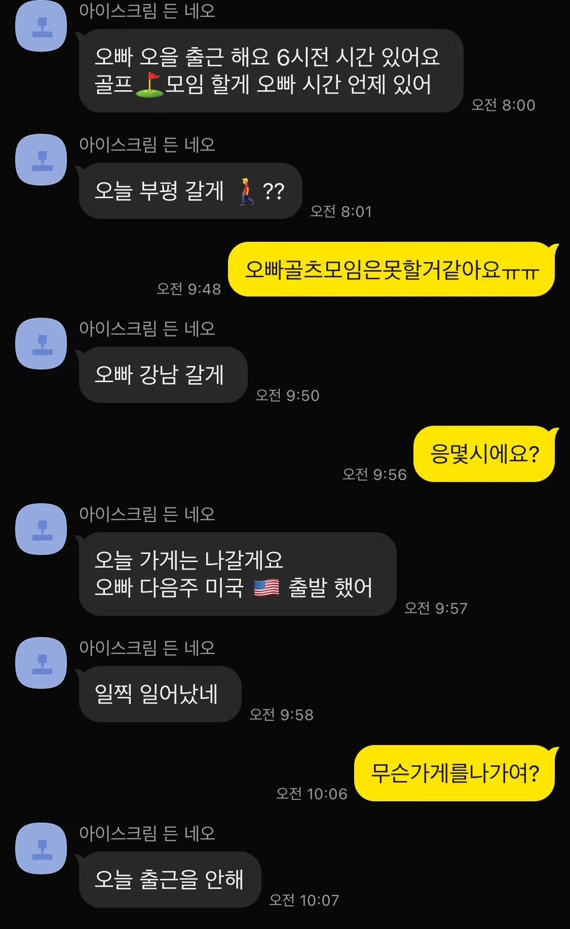 할배용손 카톡존나답답하네요