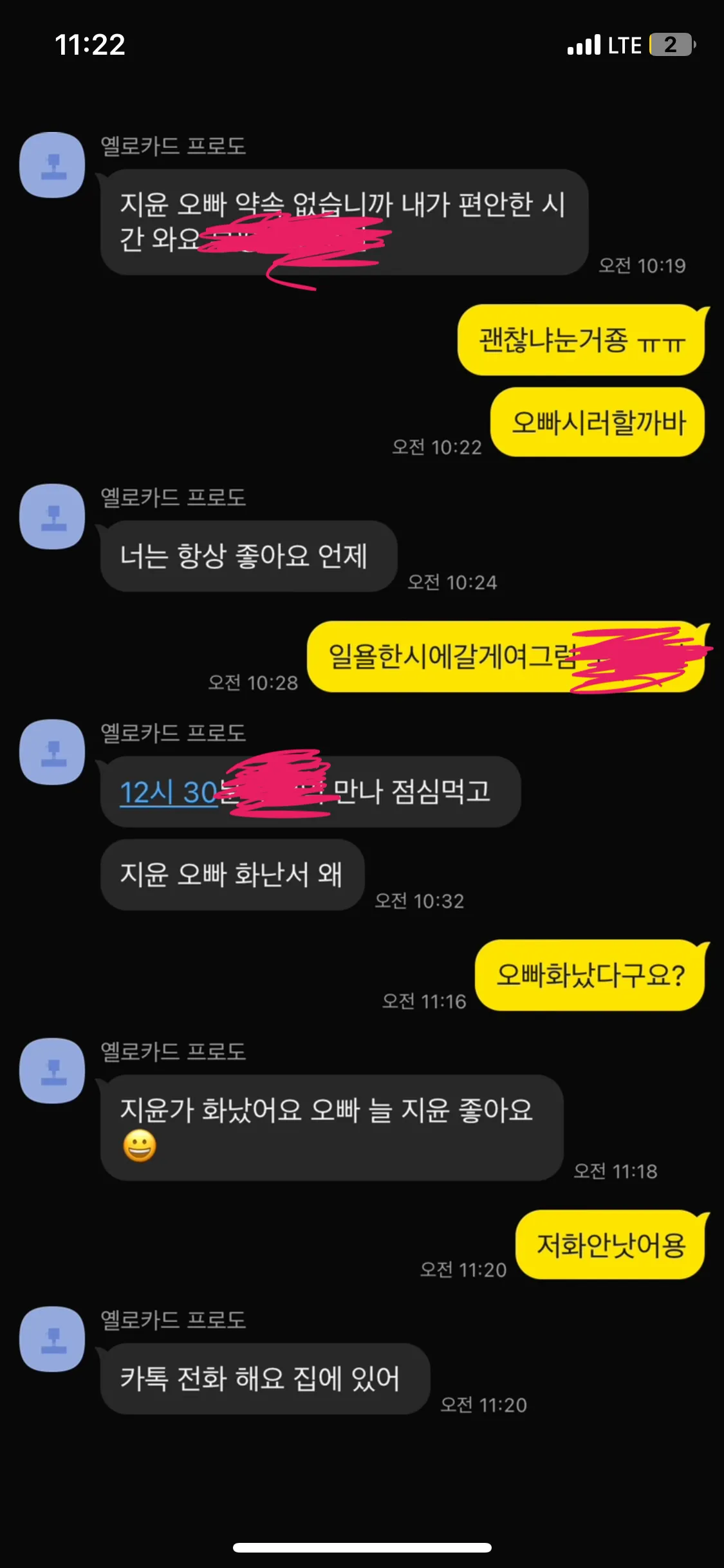 할배용손 카톡존나답답하네요 댓글