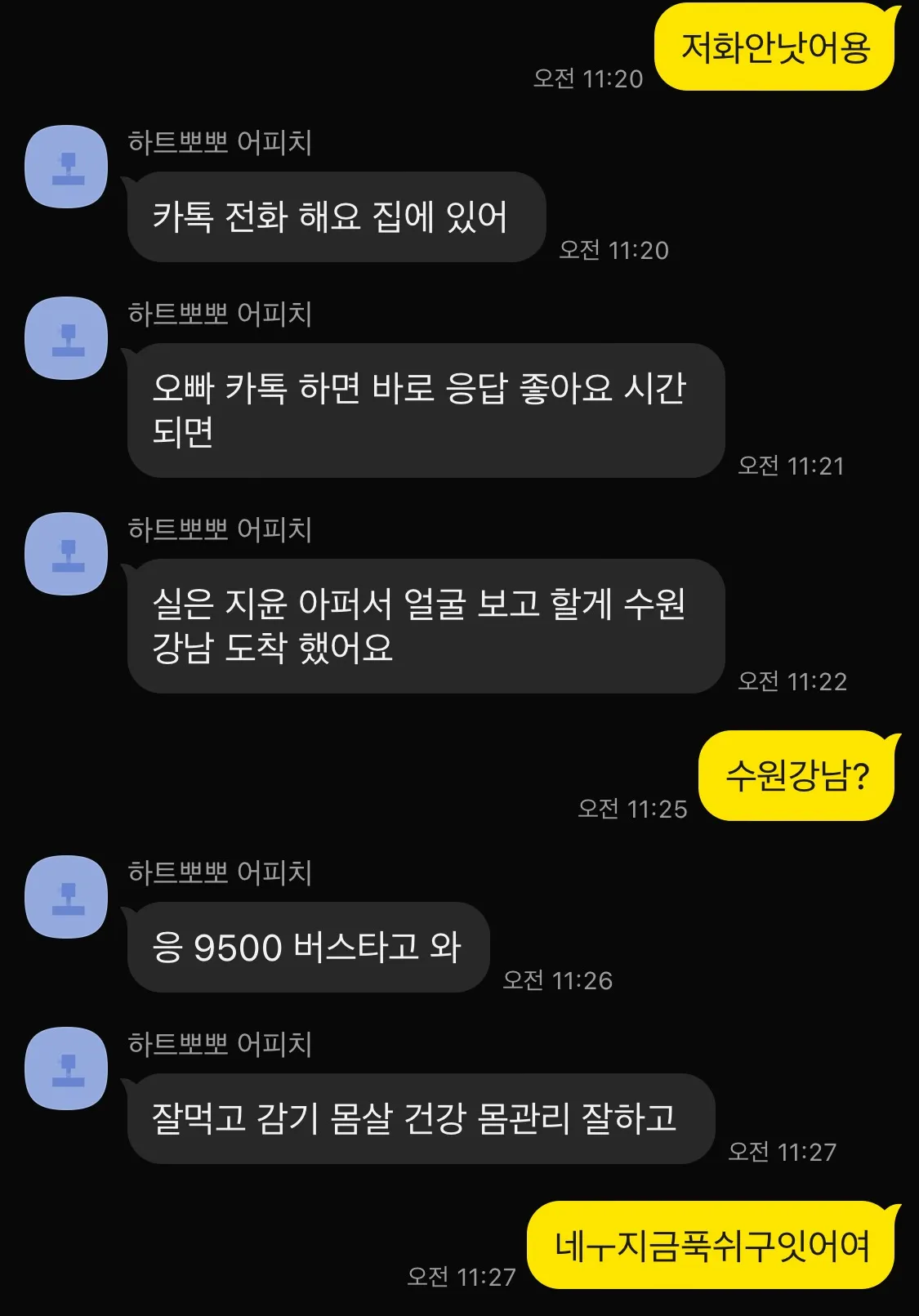 할배용손 카톡존나답답하네요 댓글 2