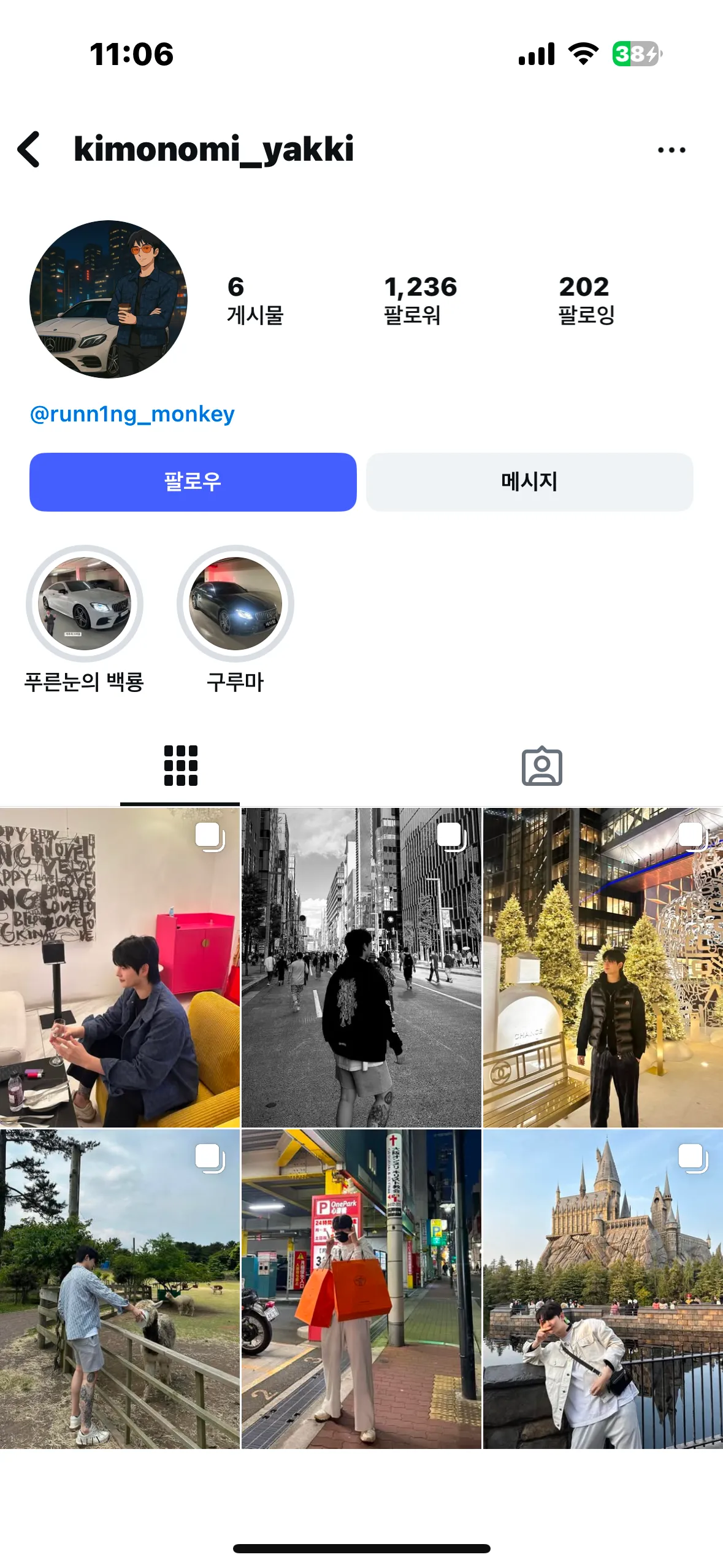 이새끼 룸돌이라는데 아세여?