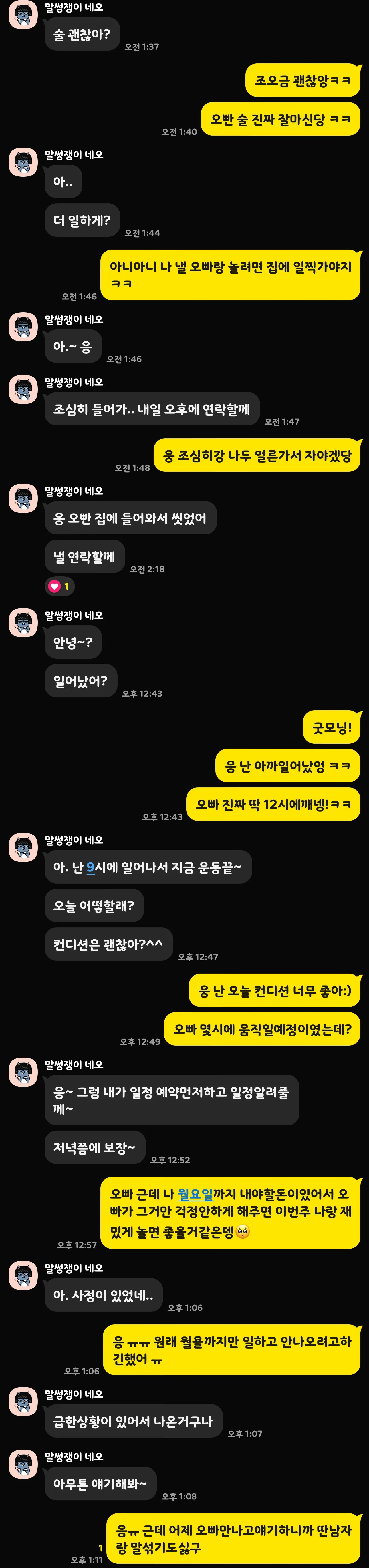 언니들 이거 예비용손 말좀 봐줘요