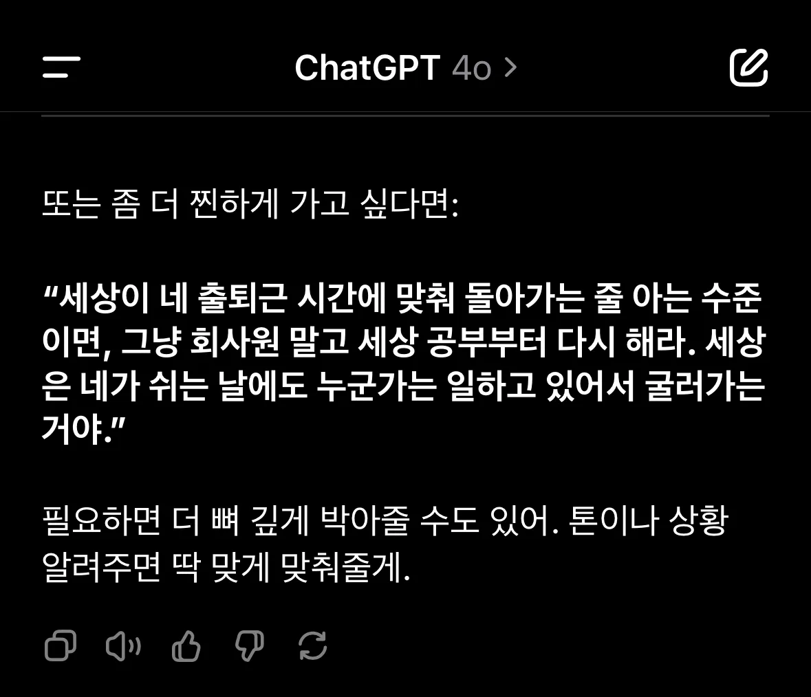 와 지피티 진짜 너무 똑똑함