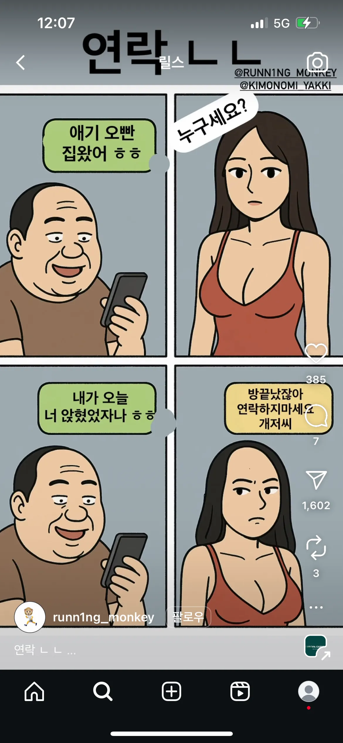 자꾸보게댐