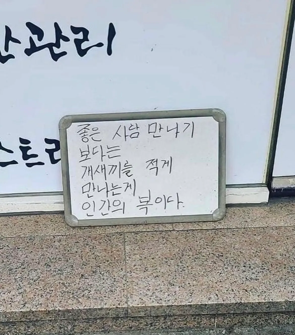 이말 격공