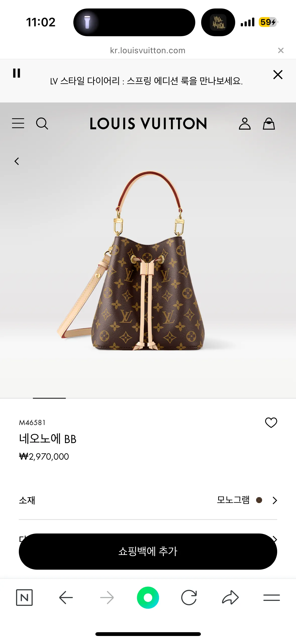 네오노에 유행 지낫나여