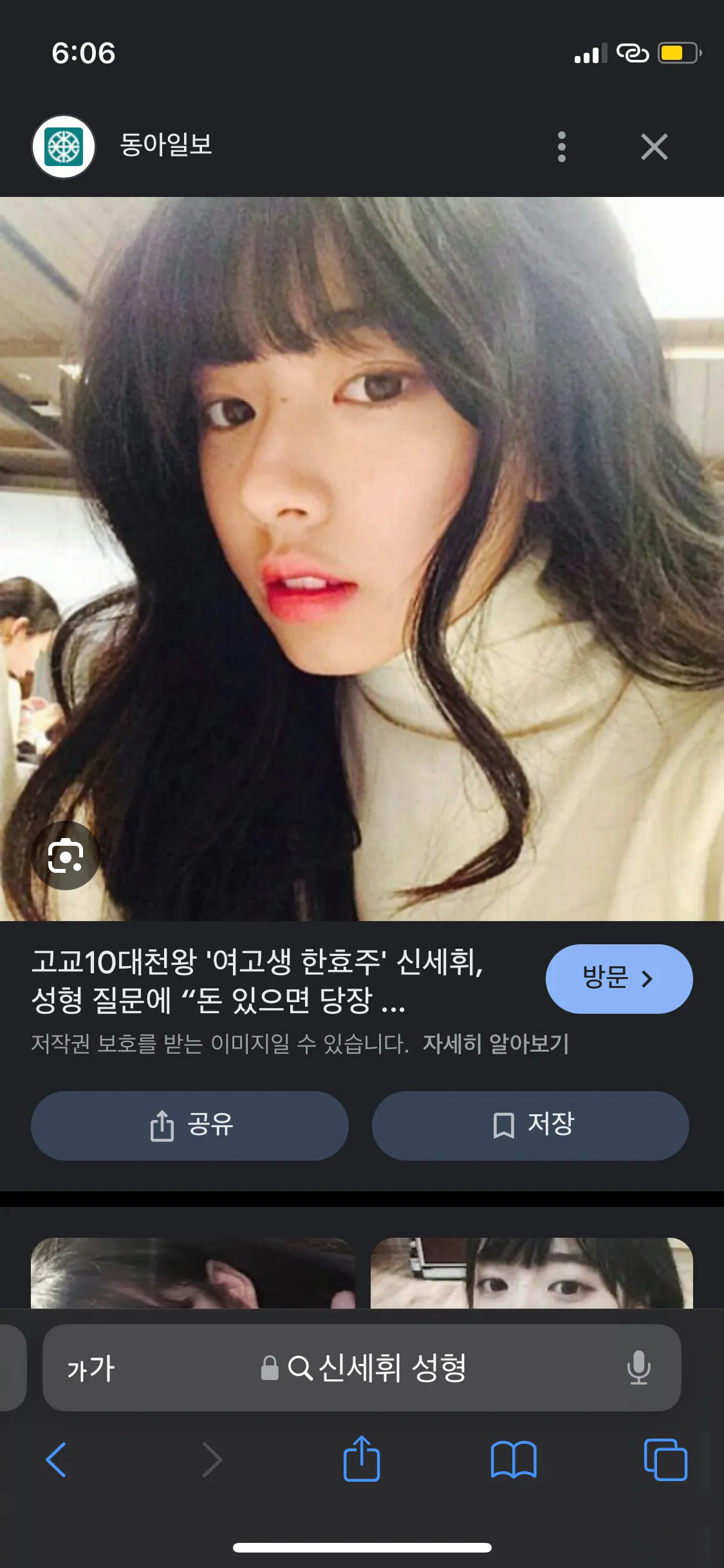 언니들 신세휘 아세여?