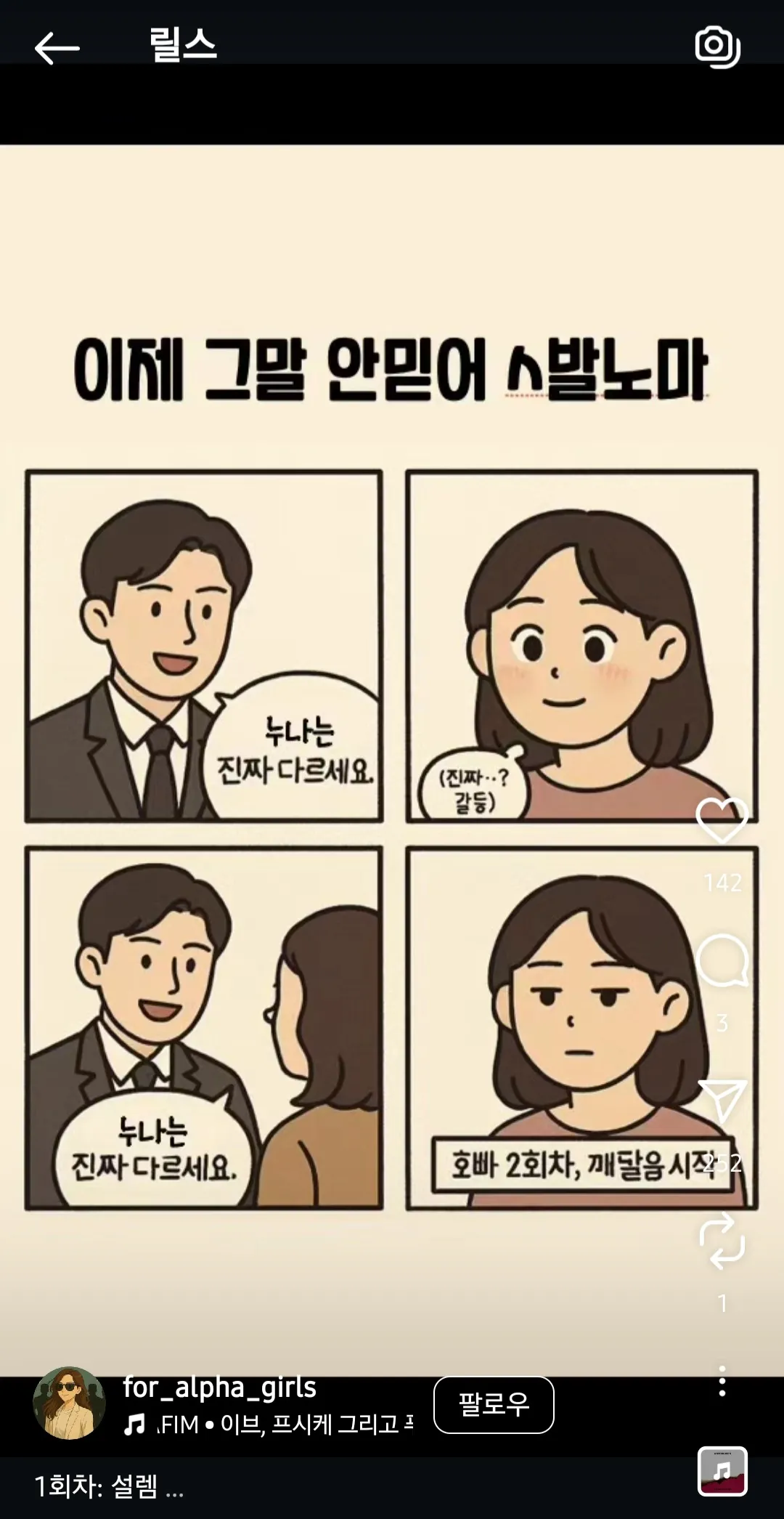 새로운 계정 발견