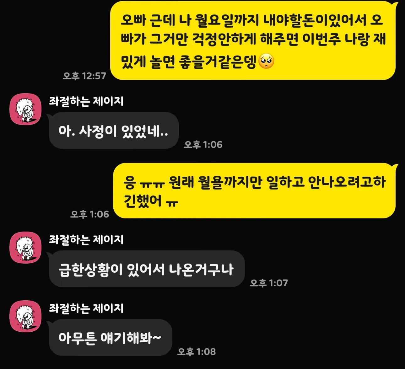월욜까지 200준다했는데 안주려나봐요 ㅠ 저 갖고노는걸까요??