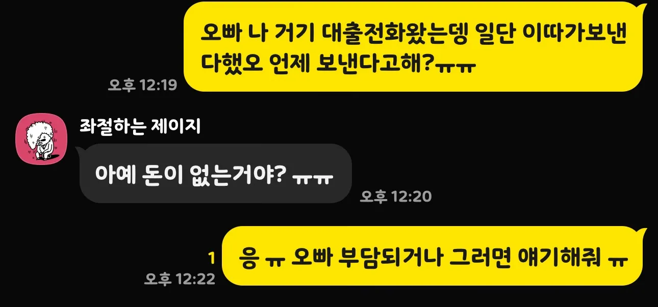 월욜까지 200준다했는데 안주려나봐요 ㅠ 저 갖고노는걸까요??3