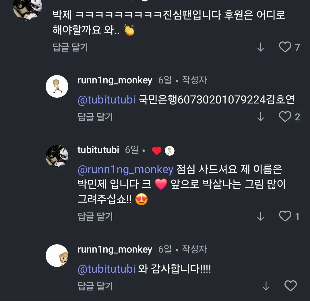 성예분 이름 김호연이래요