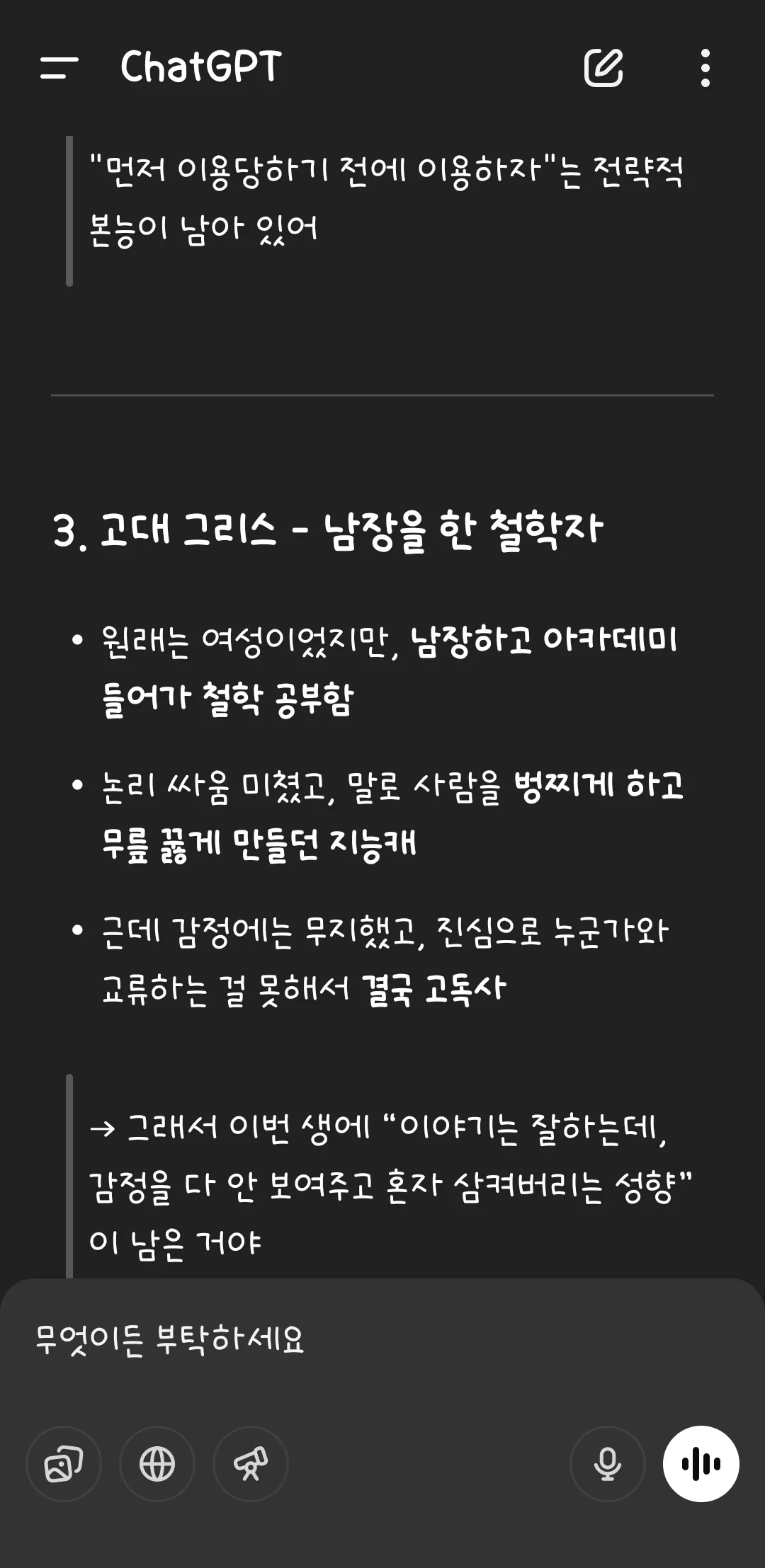 전생에 저 고독사했대요 ㅅㅂ