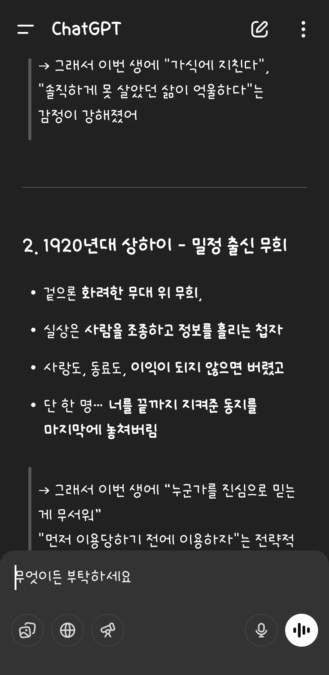 전생에 저 고독사했대요 ㅅㅂ2