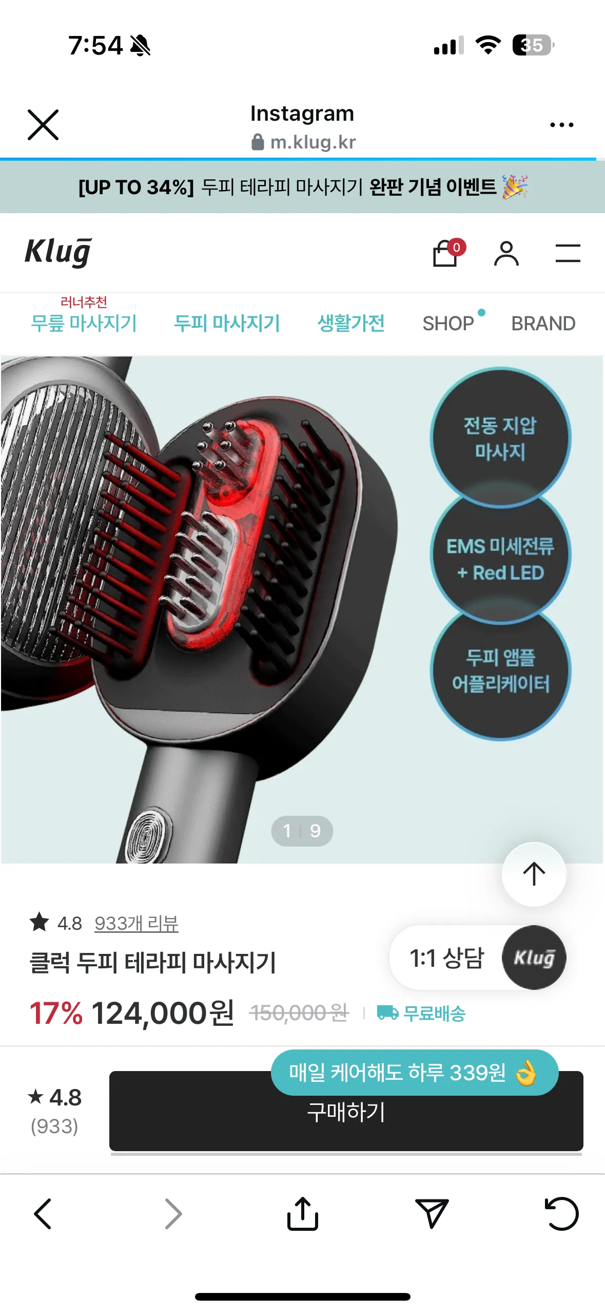 이고 살까요