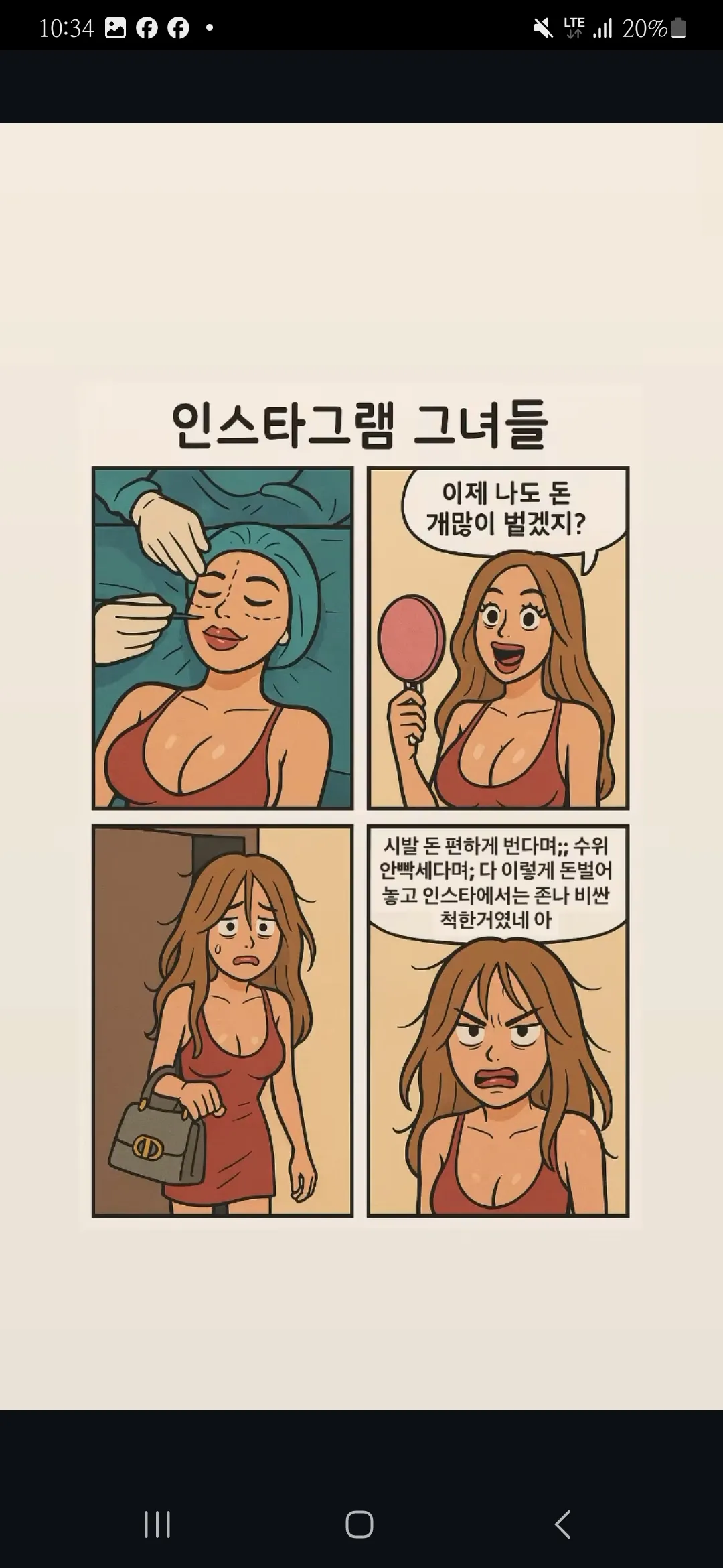 아요즘 인스타 화류관한 릴스너무뜸;; 댓글