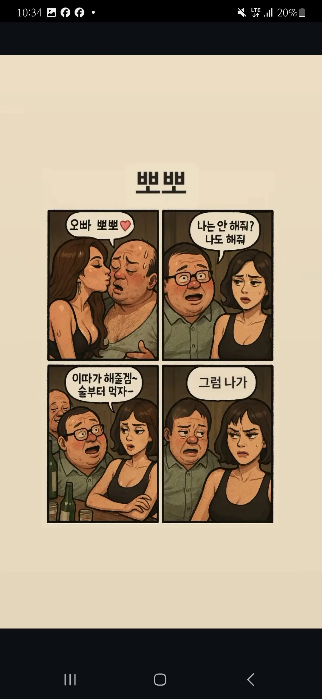 아요즘 인스타 화류관한 릴스너무뜸;; 댓글 2