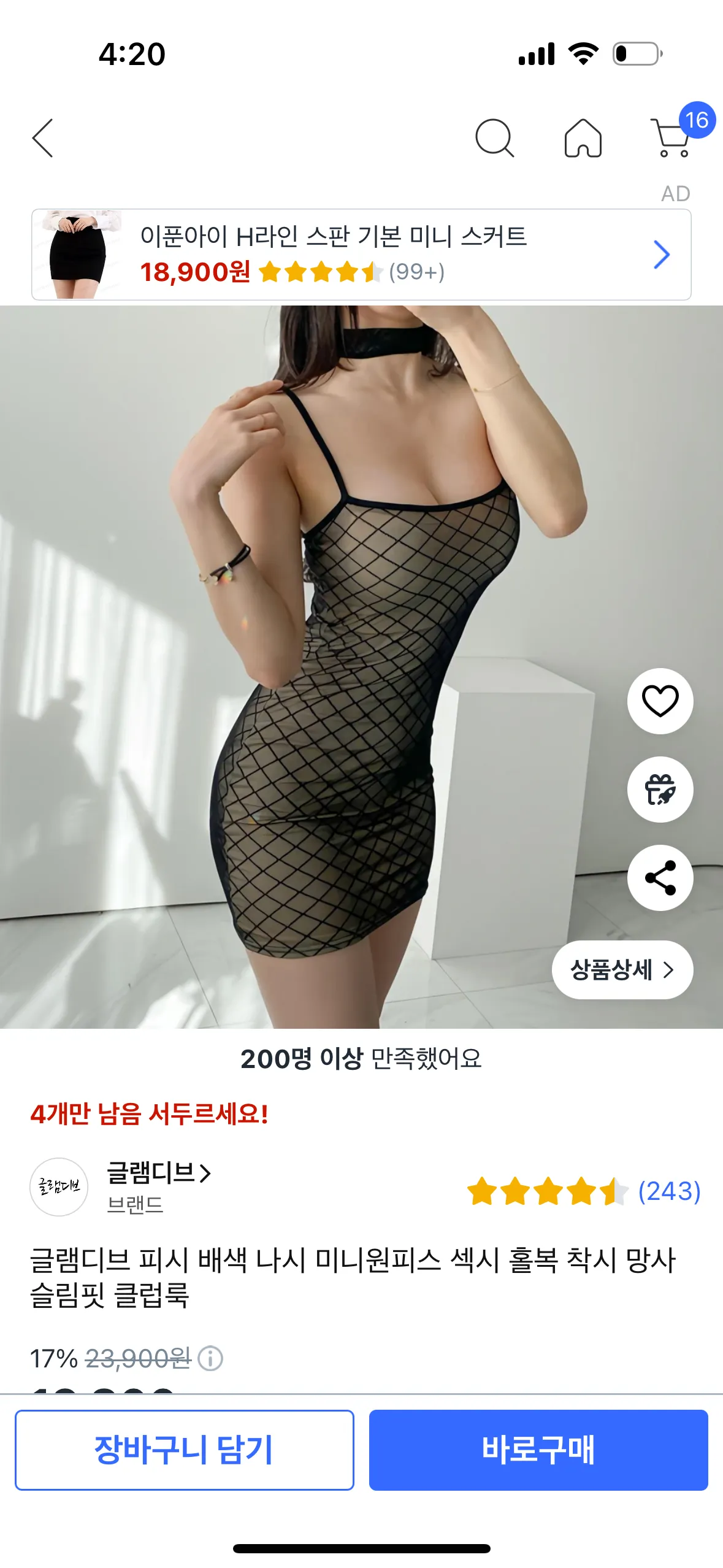 와씨 쿠팡리뷰보다가 혐짤주의