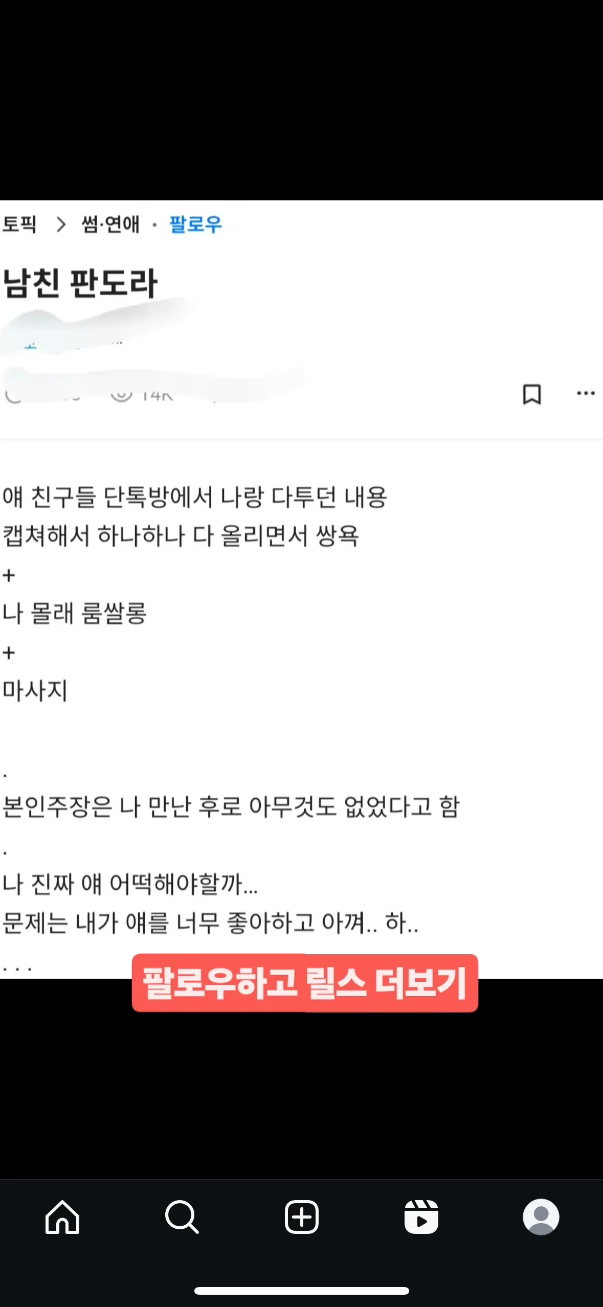 바람안피면 가시가돋나2
