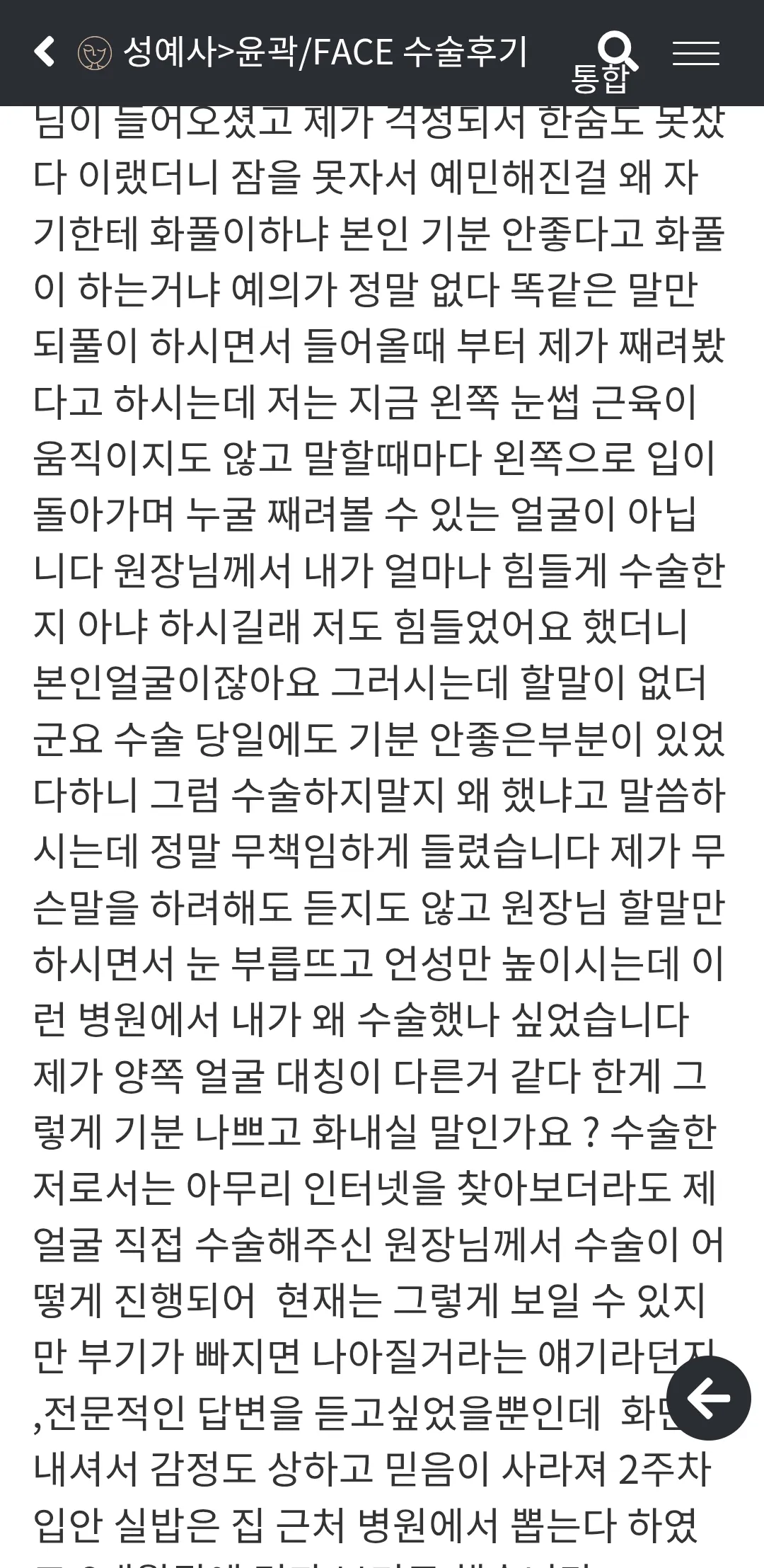 ㅅㅇㅅ 여기 믿거네여...큰일날뻔