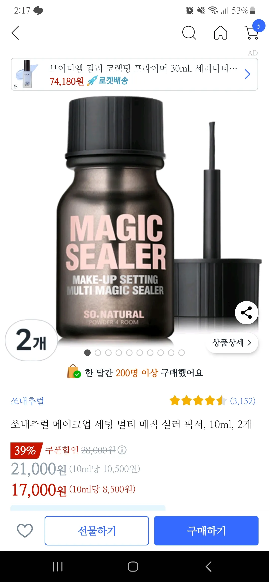 눈화장 잘 번지는 언니 있나요 댓글