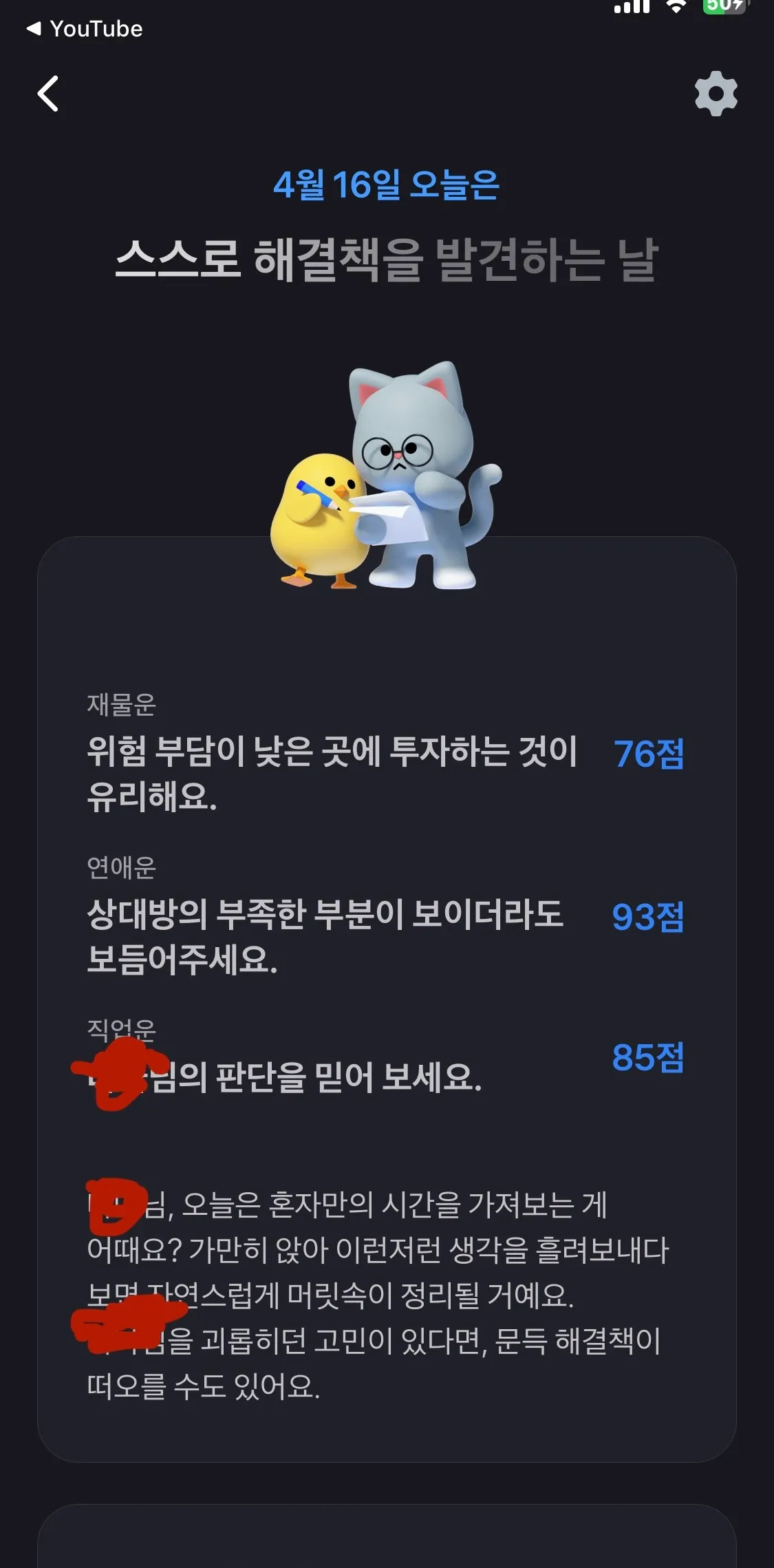 토스운세는 뭔 시발 맨날 쉬라노 ㅠ