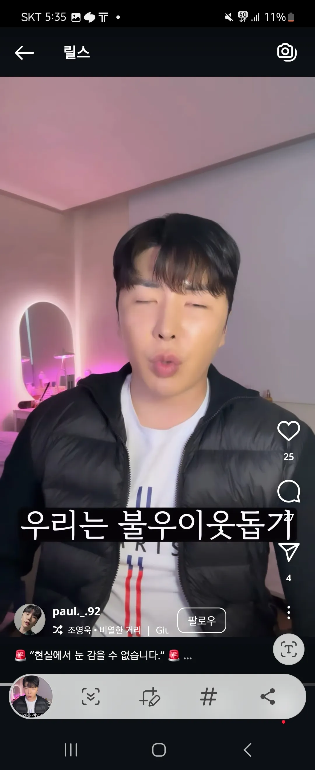 이새끼 뭐하는새끼에요