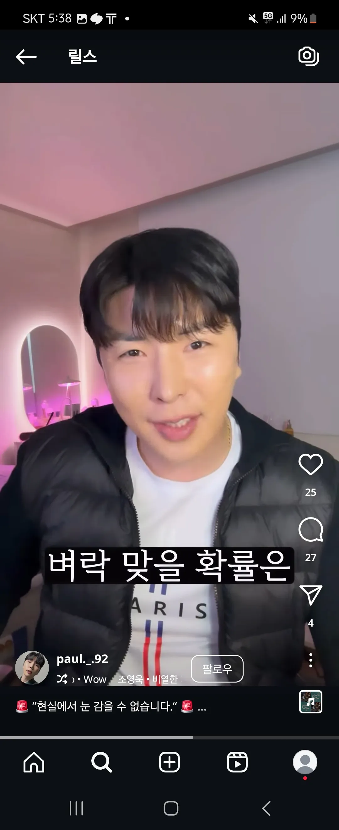 이새끼 뭐하는새끼에요2