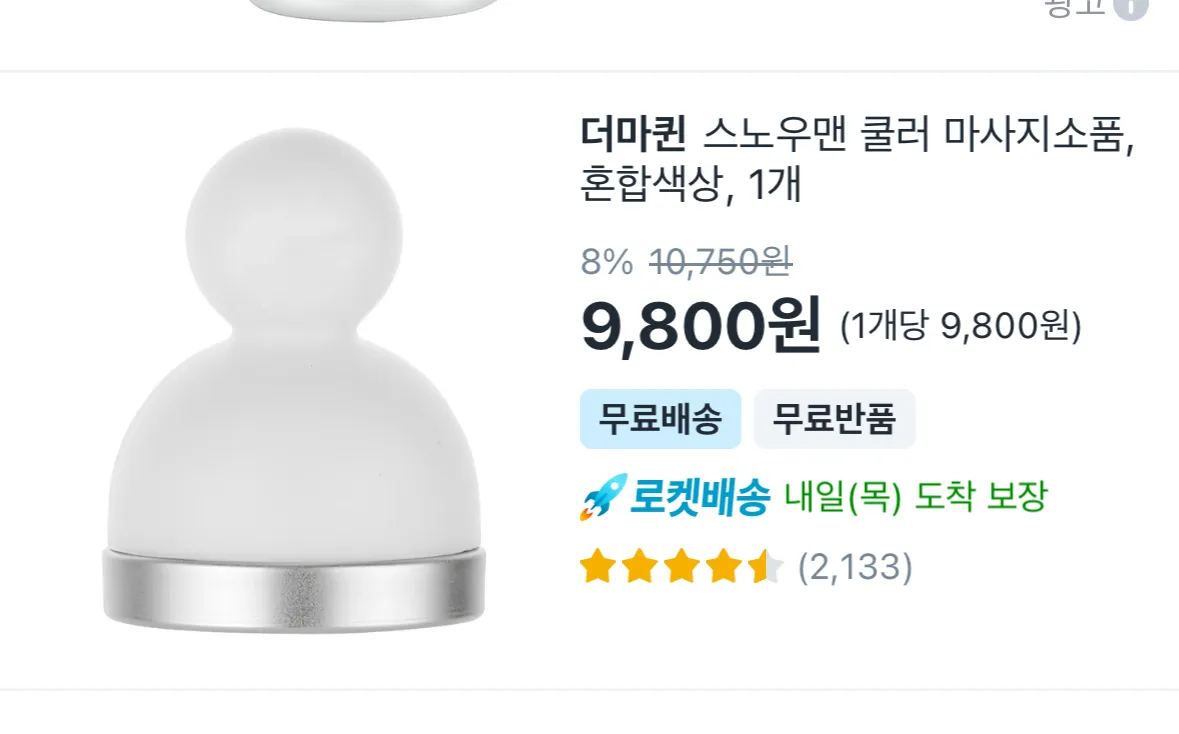 붓기 뭘로 빼요?