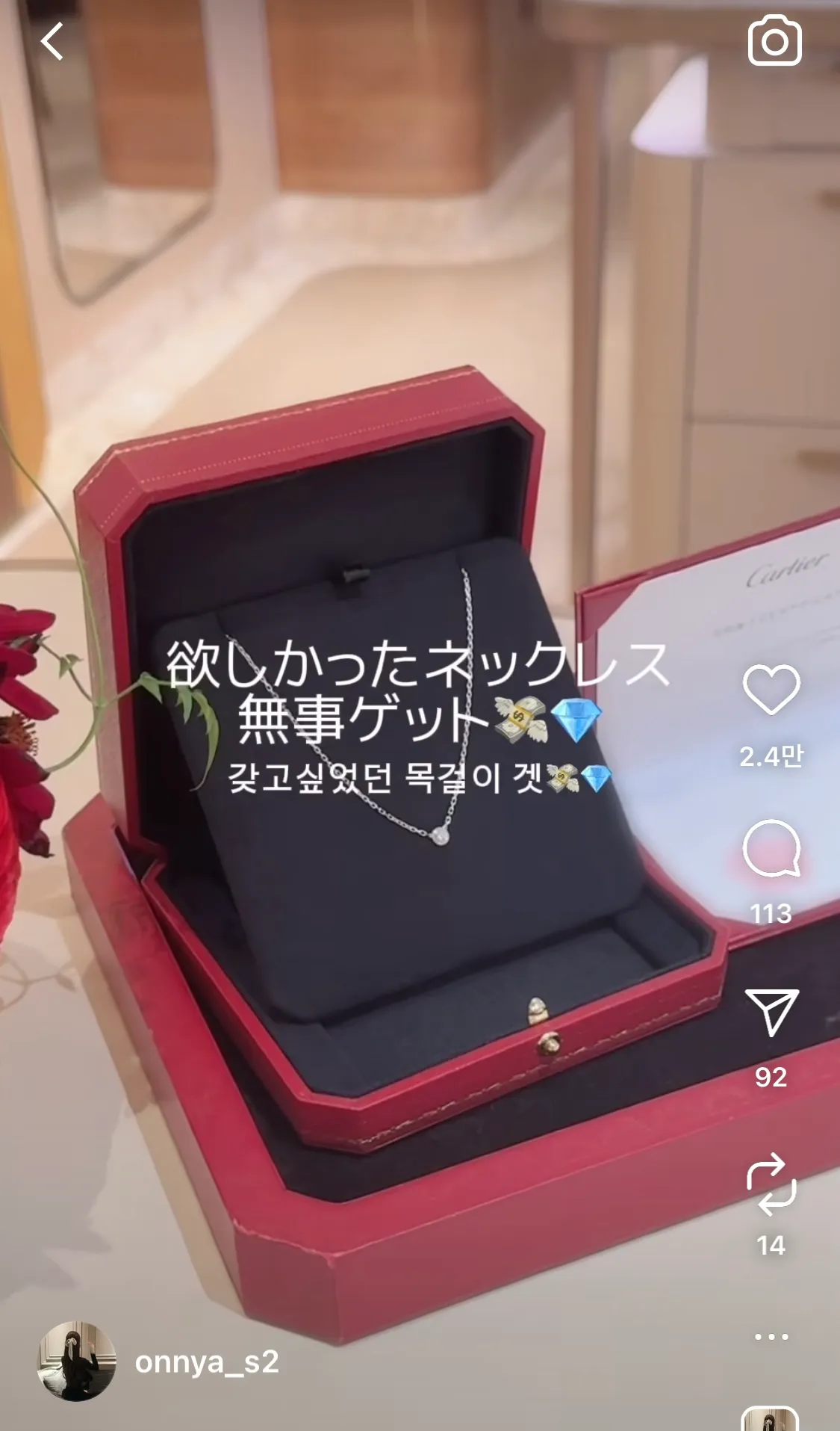 인스타에 onnya_s2 이분 아시는분3