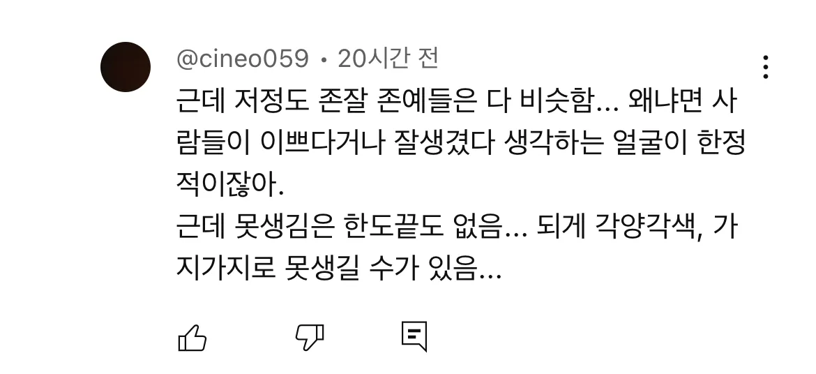 유튭보다 본 댓글