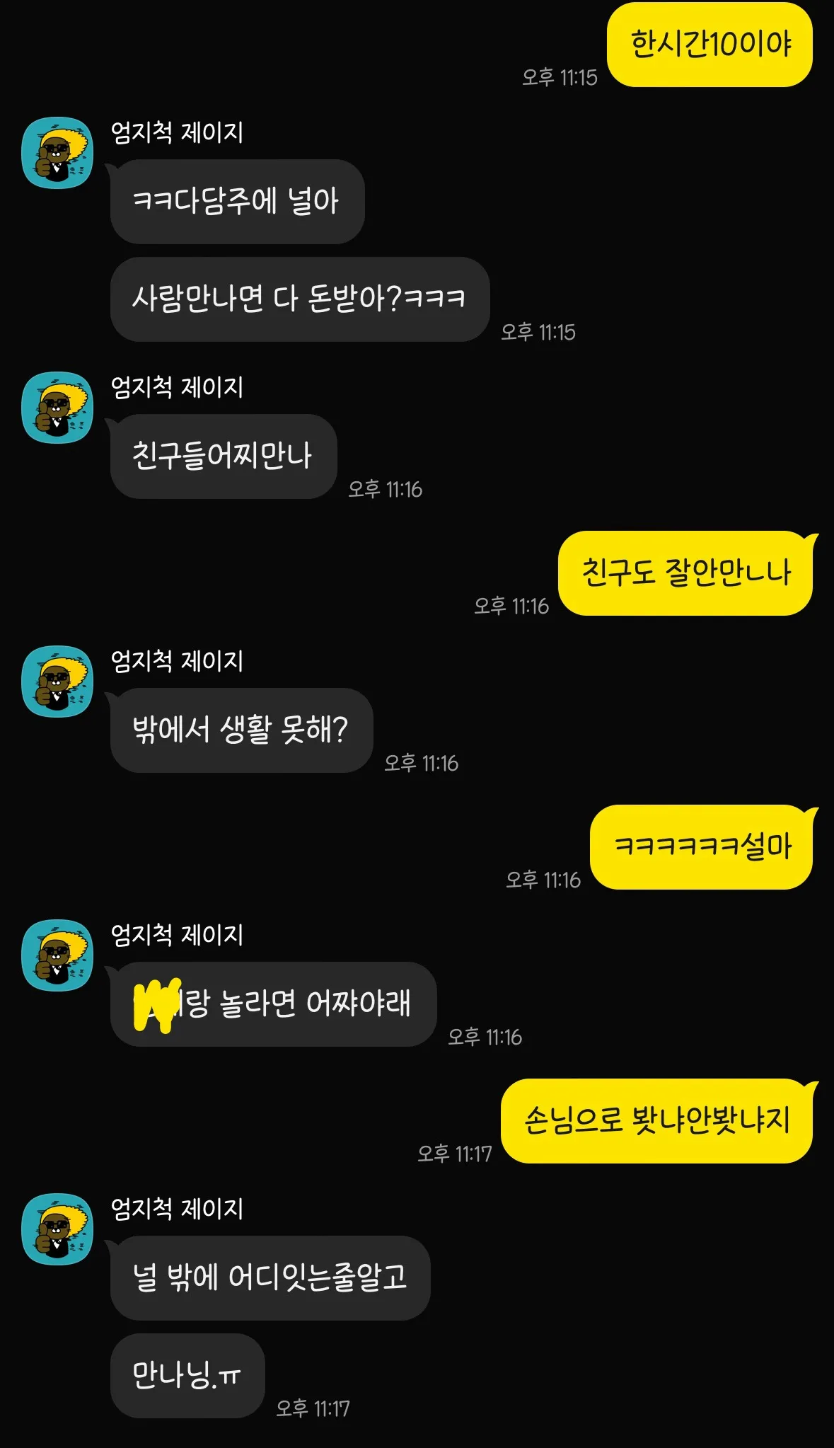 아 발작버튼 눌렷다 너무 화나네요