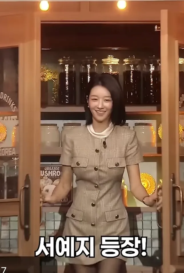 서예지 몸매 개쩐당