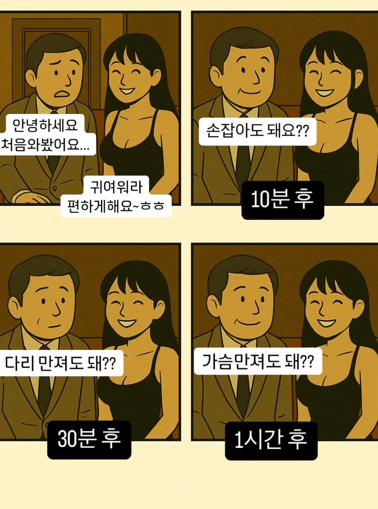 하 ㅅㅂ 이거 뭔지 알아서 너무 ㅈ같음