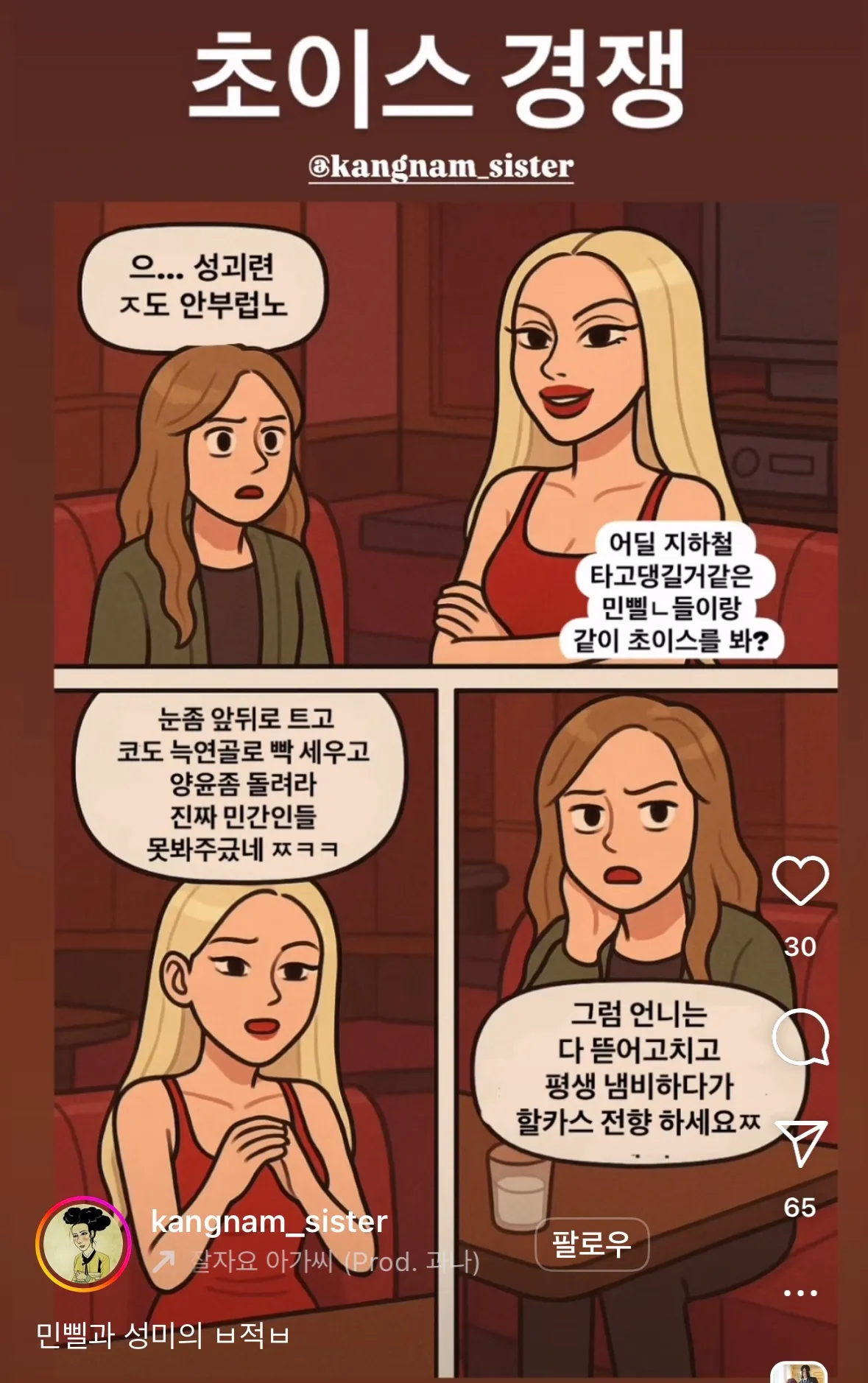 요즘 이런거 많네